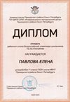 2020-2021 Павлова Елена 7л (РО-астрономия)